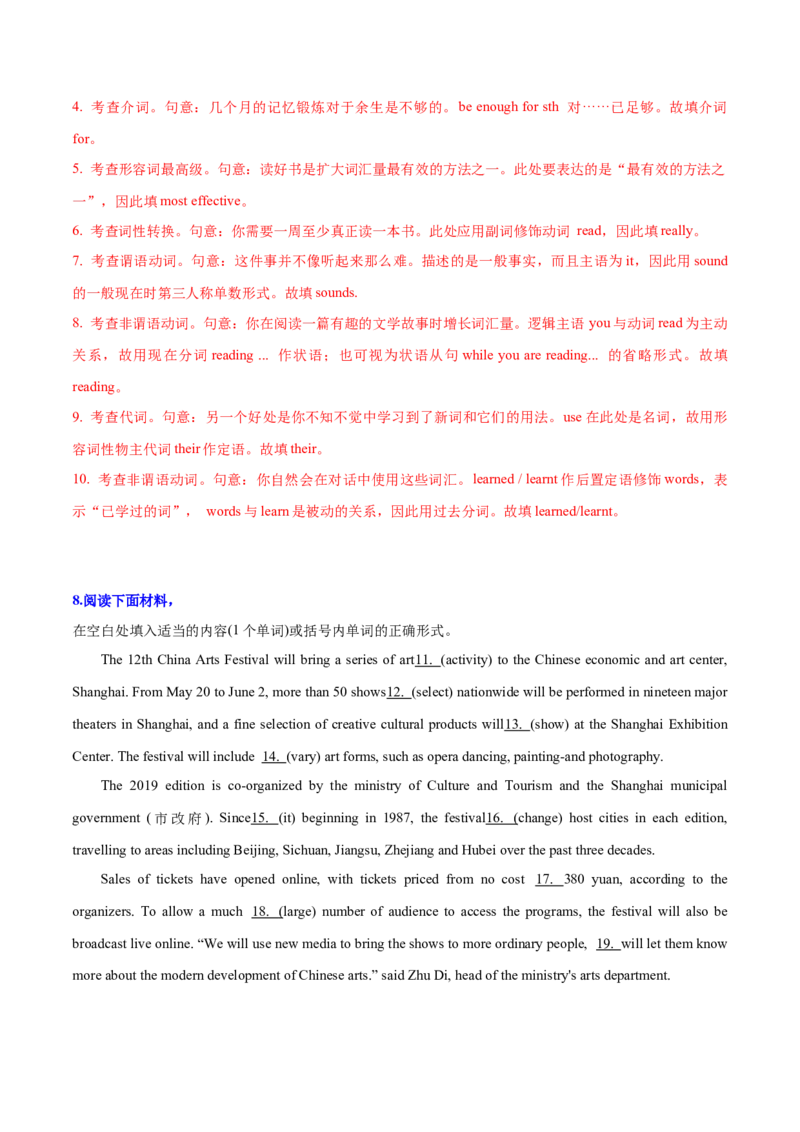 专题06高频语法之状语从句、并列句、特殊句型与语法填空（解析版）_3.2025英语总复习_2023年新高考资料_二轮复习