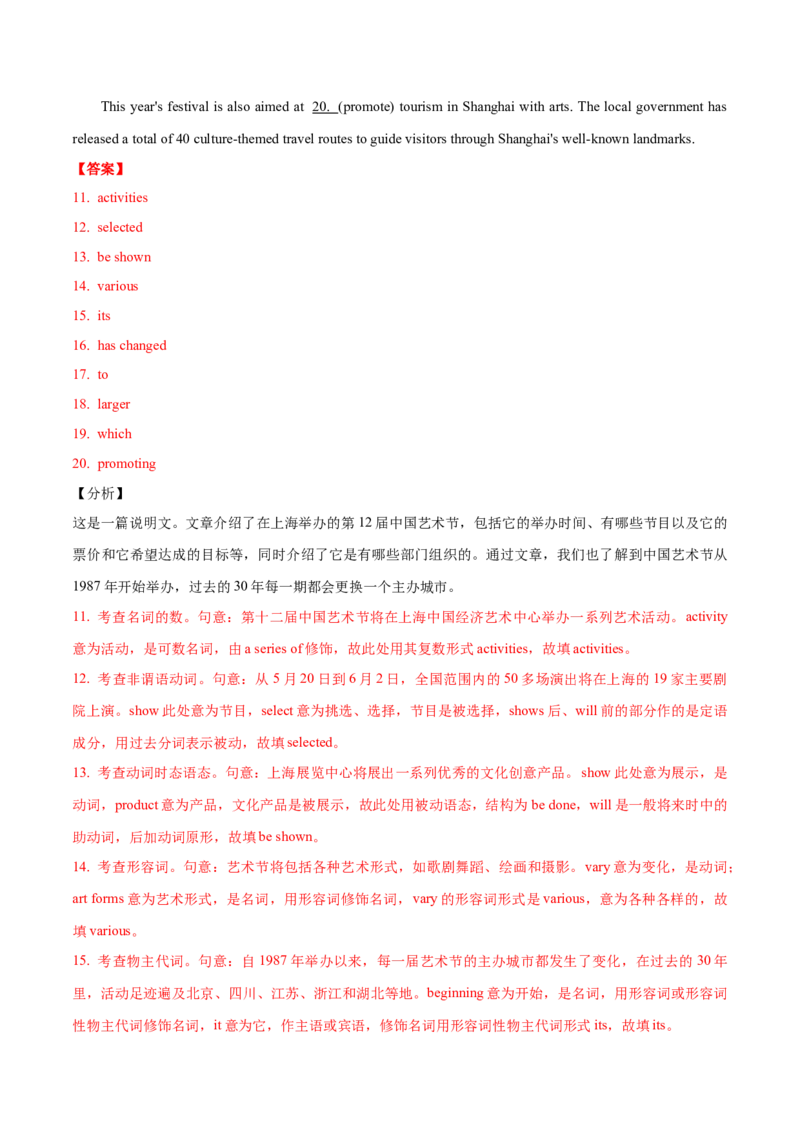 专题06高频语法之状语从句、并列句、特殊句型与语法填空（解析版）_3.2025英语总复习_2023年新高考资料_二轮复习
