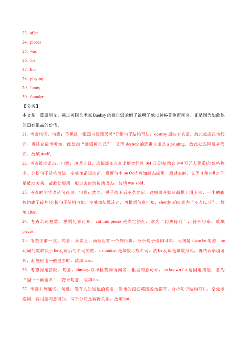 专题06高频语法之状语从句、并列句、特殊句型与语法填空（解析版）_3.2025英语总复习_2023年新高考资料_二轮复习