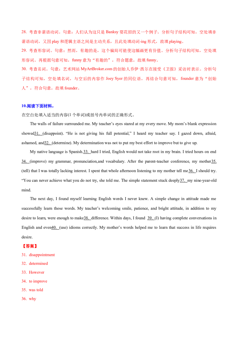 专题06高频语法之状语从句、并列句、特殊句型与语法填空（解析版）_3.2025英语总复习_2023年新高考资料_二轮复习