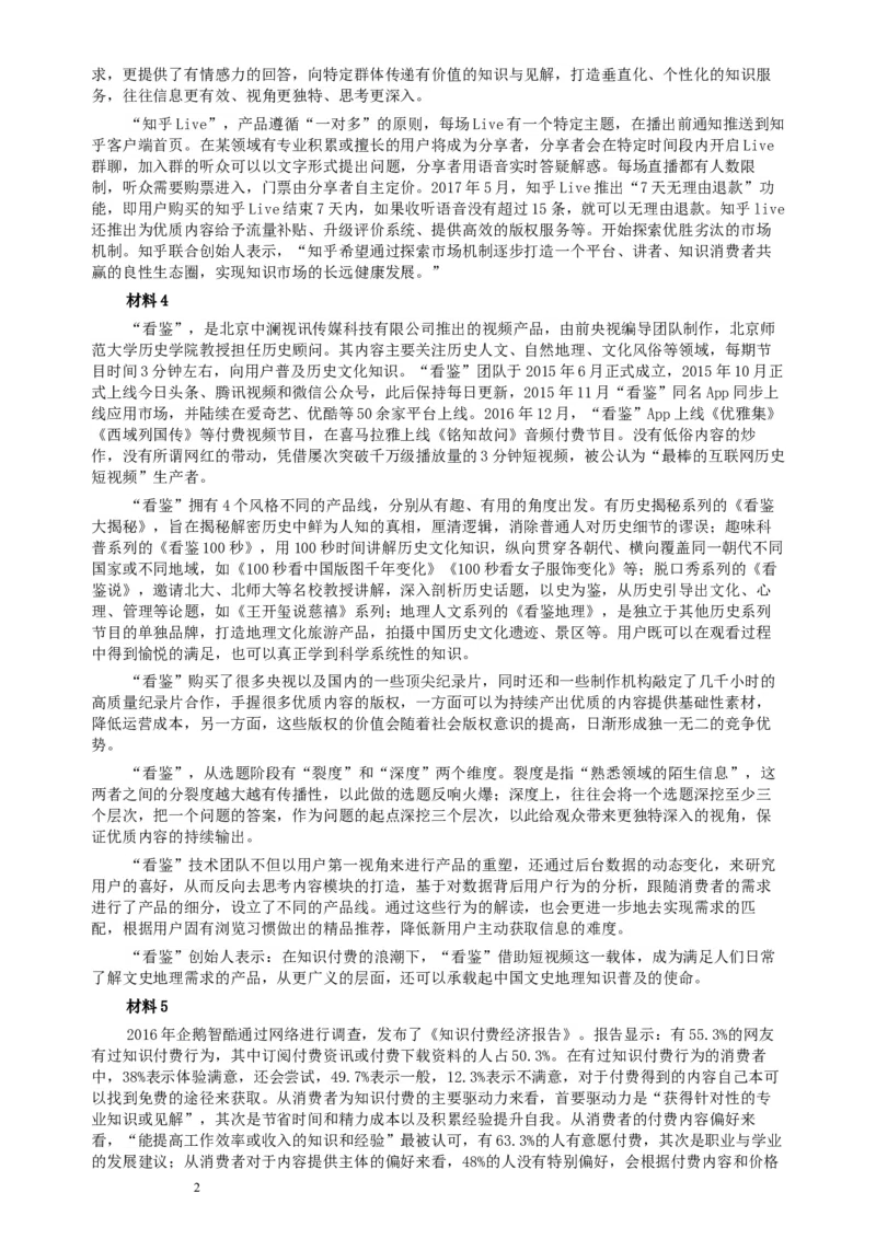 2017年重庆公务员考试《申论》真题（下半年）及参考答案_34省+国考真题_此文件夹为word版,不推荐使用_此word版为,不推荐使用_此word版为,不推荐使用