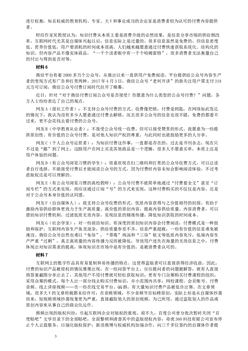 2017年重庆公务员考试《申论》真题（下半年）及参考答案_34省+国考真题_此文件夹为word版,不推荐使用_此word版为,不推荐使用_此word版为,不推荐使用