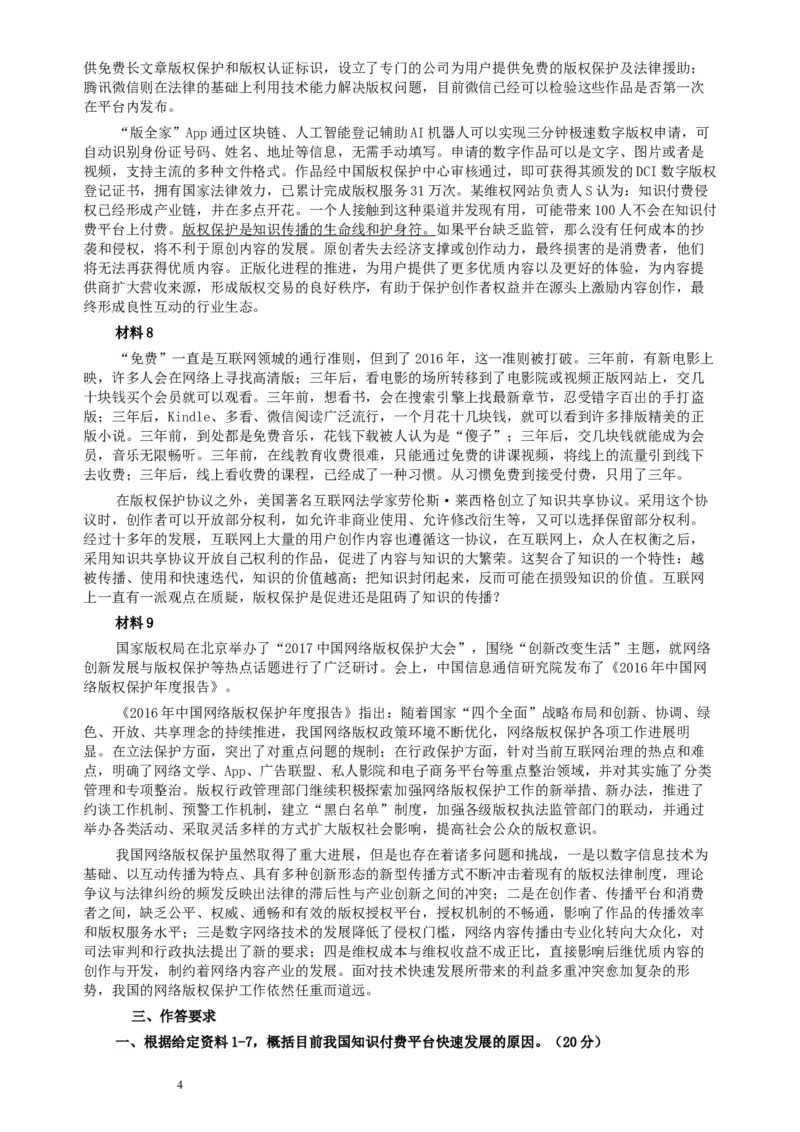 2017年重庆公务员考试《申论》真题（下半年）及参考答案_34省+国考真题_此文件夹为word版,不推荐使用_此word版为,不推荐使用_此word版为,不推荐使用