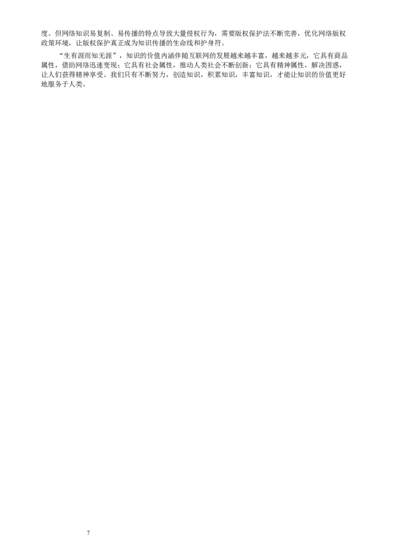 2017年重庆公务员考试《申论》真题（下半年）及参考答案_34省+国考真题_此文件夹为word版,不推荐使用_此word版为,不推荐使用_此word版为,不推荐使用