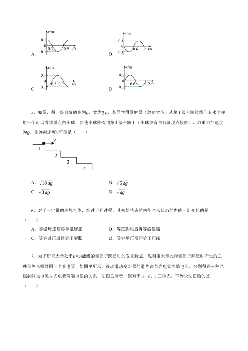 黄金卷05-赢在高考&middot;黄金8卷备战2024年高考物理模拟卷（辽宁专用）（原卷版）_4.2025物理总复习_2024年新高考资料_4.2024高考模拟预测试卷