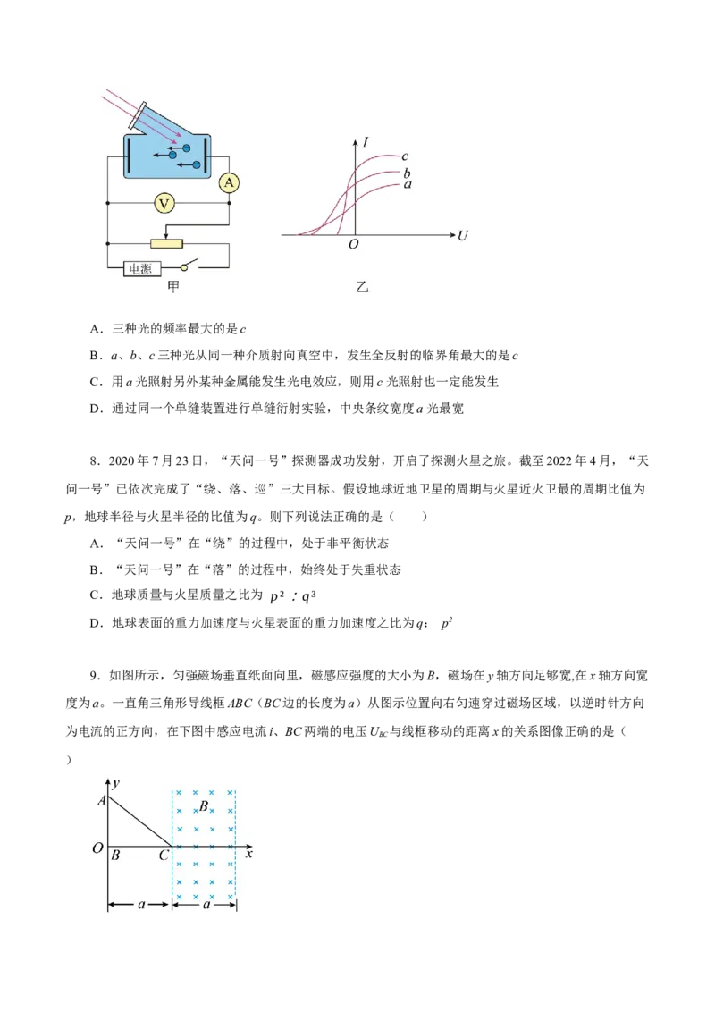 黄金卷05-赢在高考&middot;黄金8卷备战2024年高考物理模拟卷（辽宁专用）（原卷版）_4.2025物理总复习_2024年新高考资料_4.2024高考模拟预测试卷