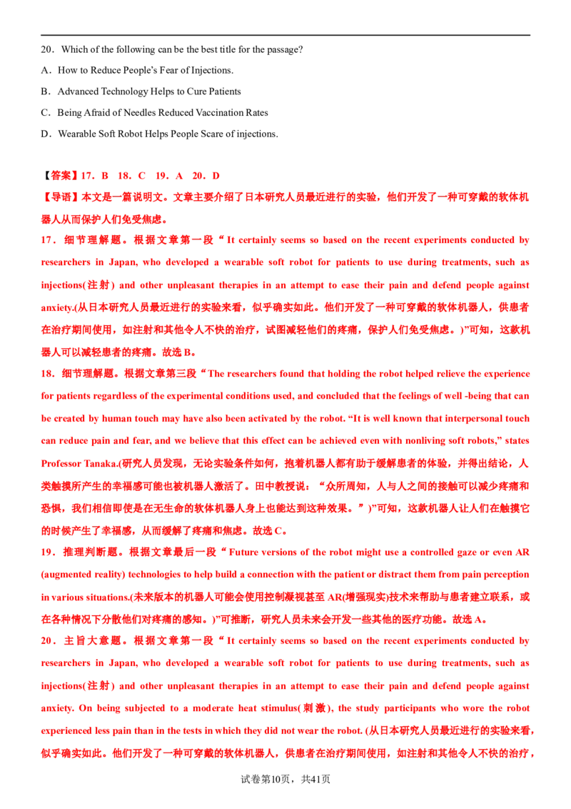 专题05+专攻阅读理解说明文选标题20篇-2023年高考英语阅读理解满分攻略+名校模拟专项训练++_3.2025英语总复习_2023年新高考资料_专项复习_阅读理解专项_说明文
