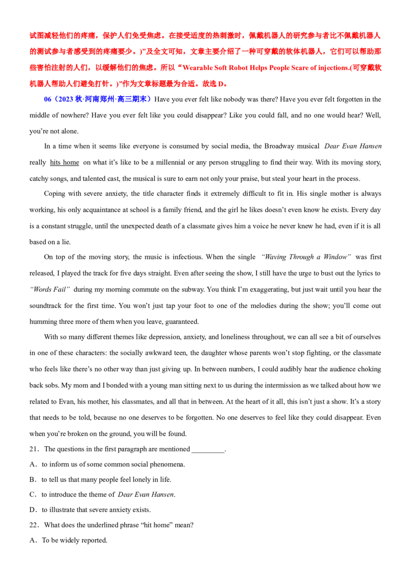 专题05+专攻阅读理解说明文选标题20篇-2023年高考英语阅读理解满分攻略+名校模拟专项训练++_3.2025英语总复习_2023年新高考资料_专项复习_阅读理解专项_说明文
