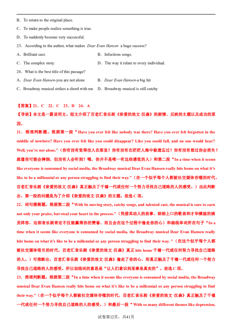 专题05+专攻阅读理解说明文选标题20篇-2023年高考英语阅读理解满分攻略+名校模拟专项训练++_3.2025英语总复习_2023年新高考资料_专项复习_阅读理解专项_说明文