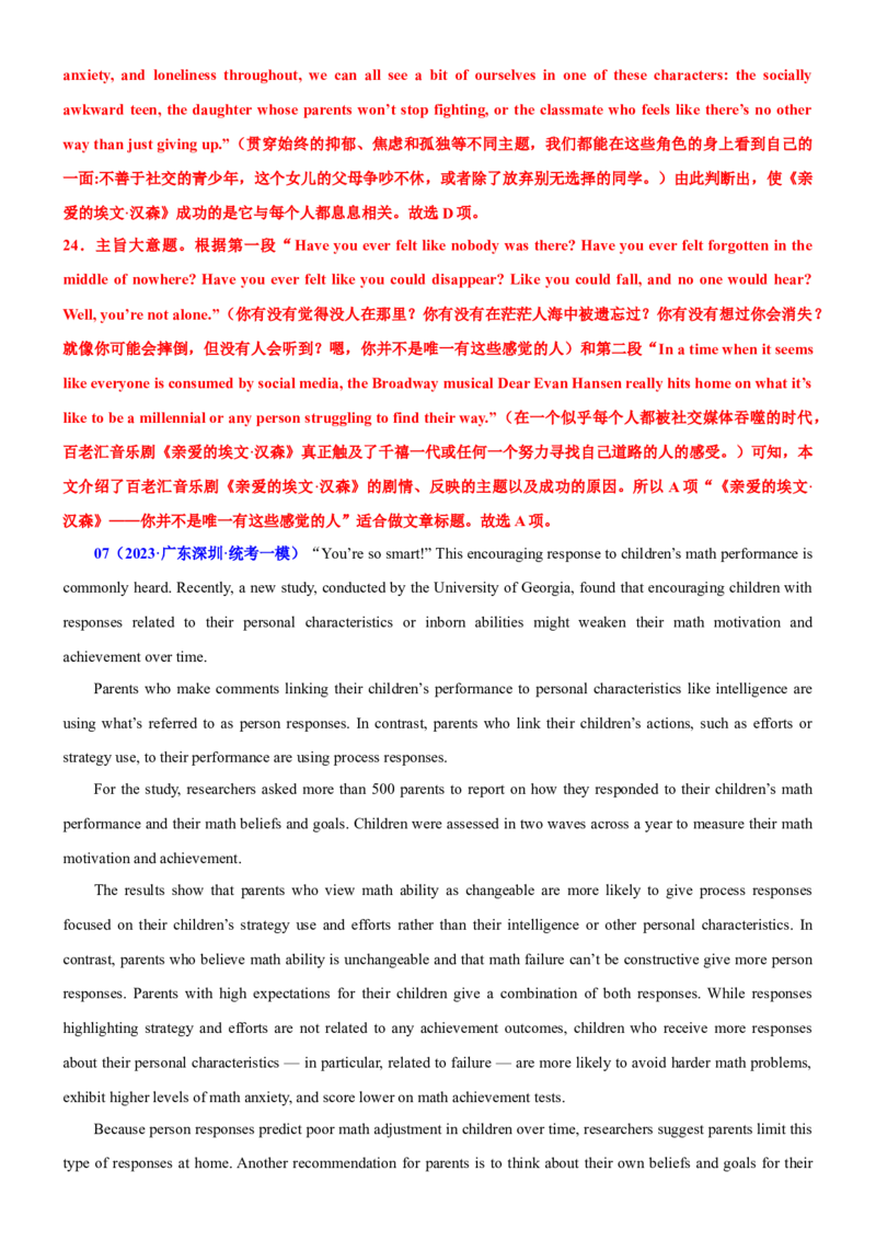 专题05+专攻阅读理解说明文选标题20篇-2023年高考英语阅读理解满分攻略+名校模拟专项训练++_3.2025英语总复习_2023年新高考资料_专项复习_阅读理解专项_说明文