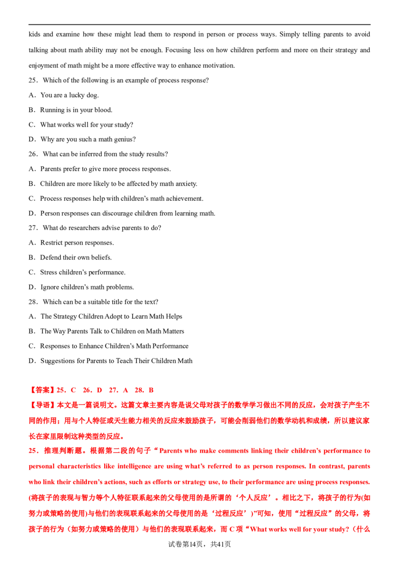 专题05+专攻阅读理解说明文选标题20篇-2023年高考英语阅读理解满分攻略+名校模拟专项训练++_3.2025英语总复习_2023年新高考资料_专项复习_阅读理解专项_说明文