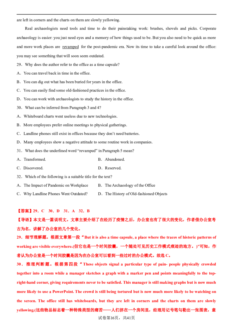 专题05+专攻阅读理解说明文选标题20篇-2023年高考英语阅读理解满分攻略+名校模拟专项训练++_3.2025英语总复习_2023年新高考资料_专项复习_阅读理解专项_说明文