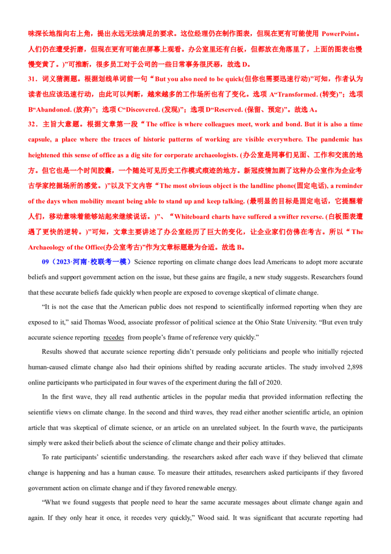专题05+专攻阅读理解说明文选标题20篇-2023年高考英语阅读理解满分攻略+名校模拟专项训练++_3.2025英语总复习_2023年新高考资料_专项复习_阅读理解专项_说明文