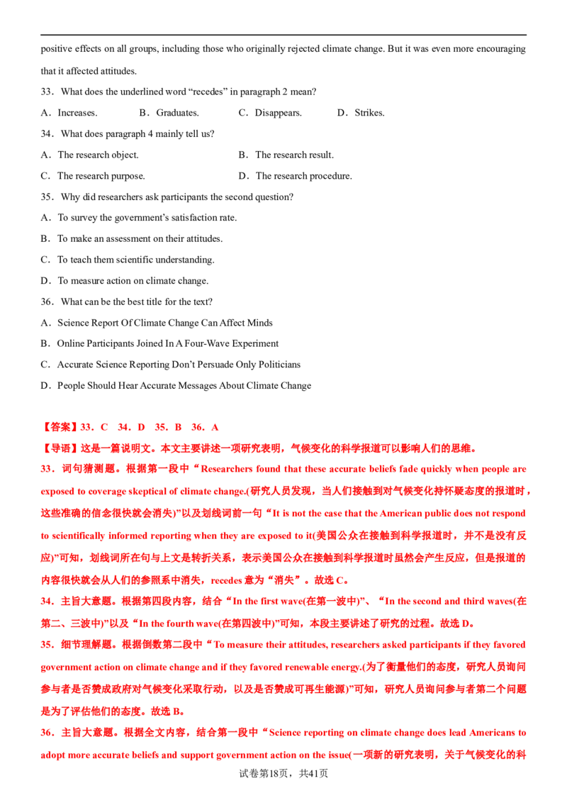 专题05+专攻阅读理解说明文选标题20篇-2023年高考英语阅读理解满分攻略+名校模拟专项训练++_3.2025英语总复习_2023年新高考资料_专项复习_阅读理解专项_说明文