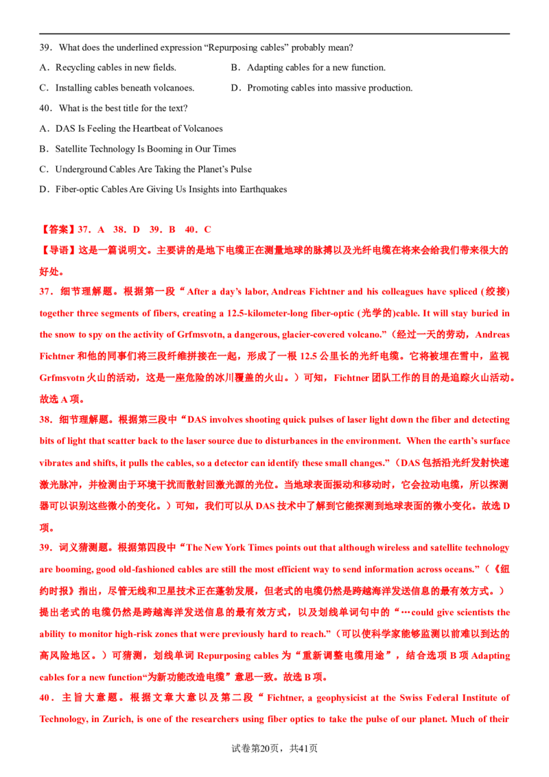 专题05+专攻阅读理解说明文选标题20篇-2023年高考英语阅读理解满分攻略+名校模拟专项训练++_3.2025英语总复习_2023年新高考资料_专项复习_阅读理解专项_说明文