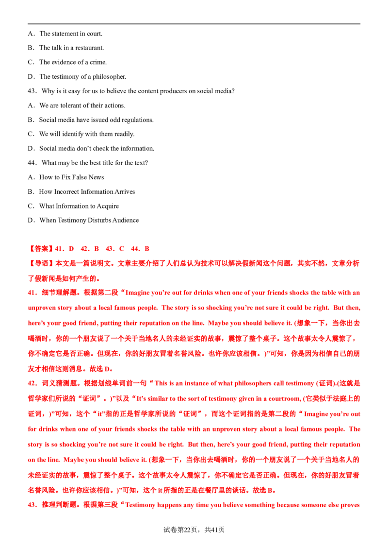 专题05+专攻阅读理解说明文选标题20篇-2023年高考英语阅读理解满分攻略+名校模拟专项训练++_3.2025英语总复习_2023年新高考资料_专项复习_阅读理解专项_说明文