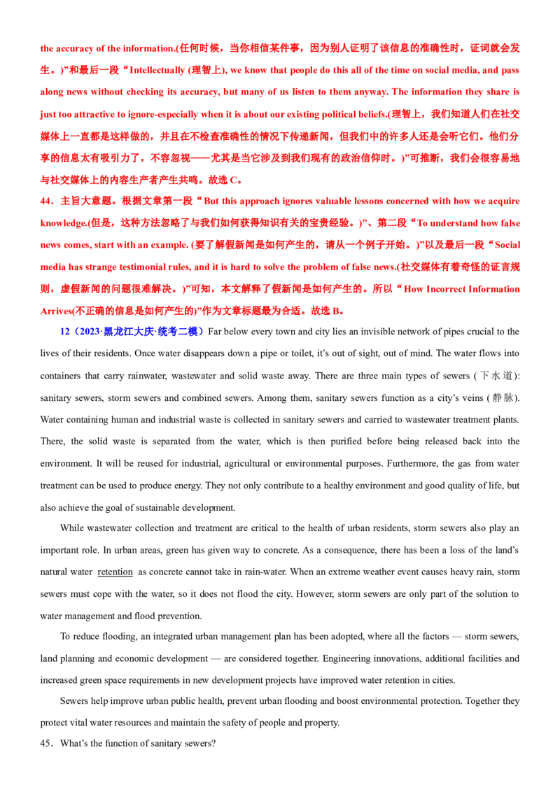 专题05+专攻阅读理解说明文选标题20篇-2023年高考英语阅读理解满分攻略+名校模拟专项训练++_3.2025英语总复习_2023年新高考资料_专项复习_阅读理解专项_说明文