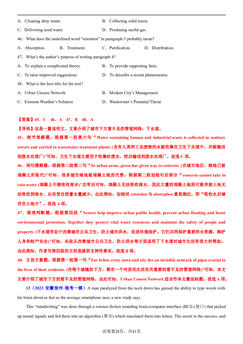 专题05+专攻阅读理解说明文选标题20篇-2023年高考英语阅读理解满分攻略+名校模拟专项训练++_3.2025英语总复习_2023年新高考资料_专项复习_阅读理解专项_说明文