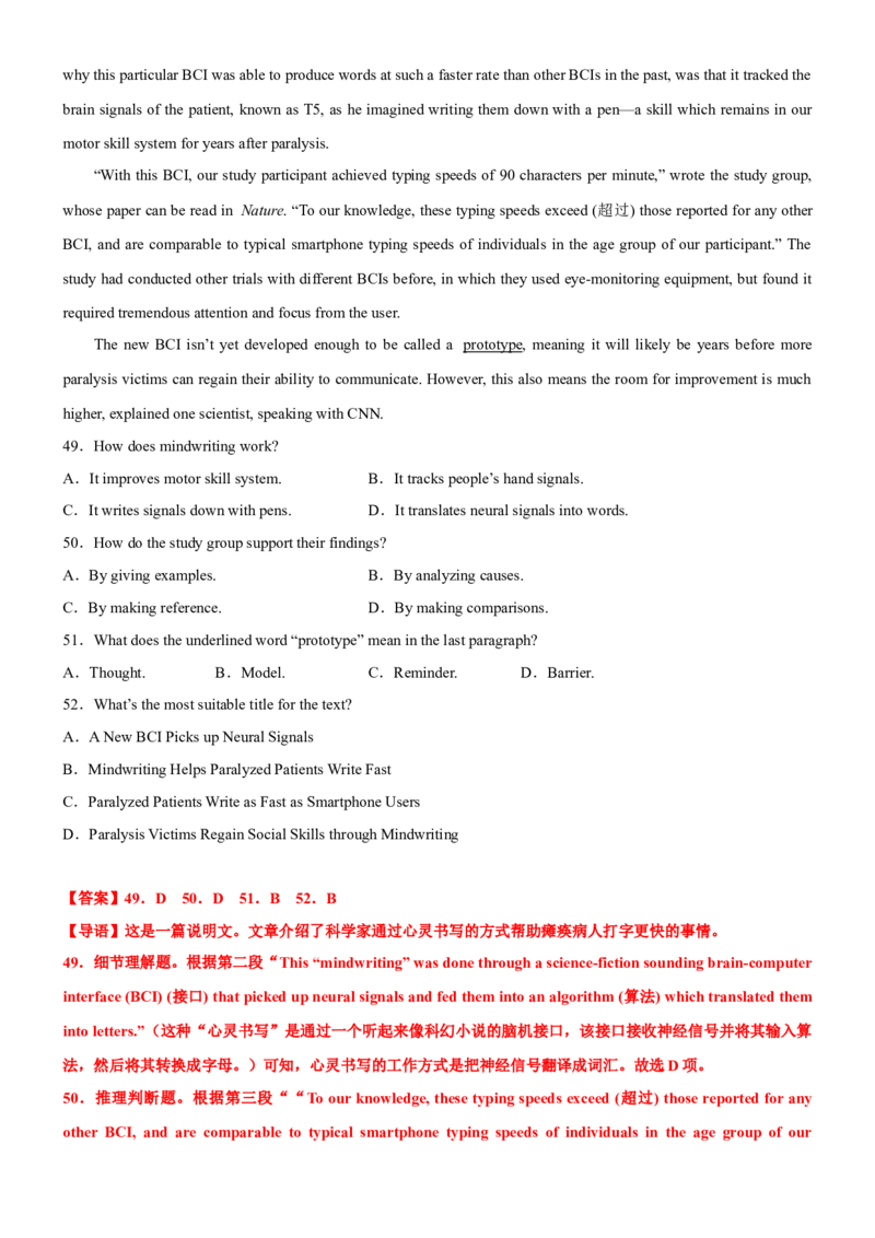 专题05+专攻阅读理解说明文选标题20篇-2023年高考英语阅读理解满分攻略+名校模拟专项训练++_3.2025英语总复习_2023年新高考资料_专项复习_阅读理解专项_说明文