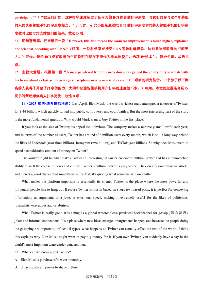 专题05+专攻阅读理解说明文选标题20篇-2023年高考英语阅读理解满分攻略+名校模拟专项训练++_3.2025英语总复习_2023年新高考资料_专项复习_阅读理解专项_说明文
