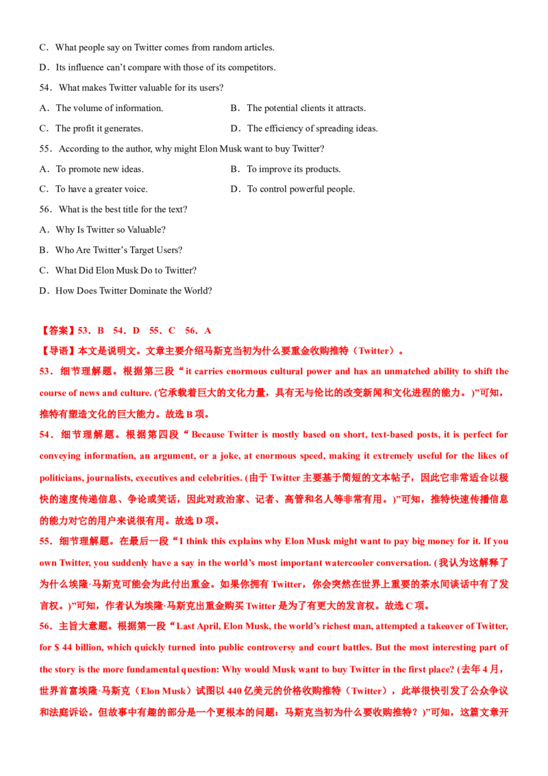 专题05+专攻阅读理解说明文选标题20篇-2023年高考英语阅读理解满分攻略+名校模拟专项训练++_3.2025英语总复习_2023年新高考资料_专项复习_阅读理解专项_说明文