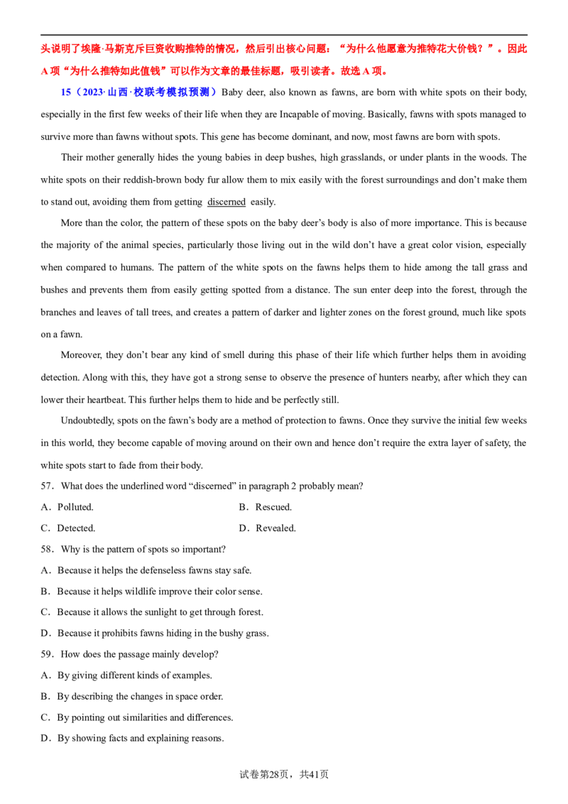 专题05+专攻阅读理解说明文选标题20篇-2023年高考英语阅读理解满分攻略+名校模拟专项训练++_3.2025英语总复习_2023年新高考资料_专项复习_阅读理解专项_说明文