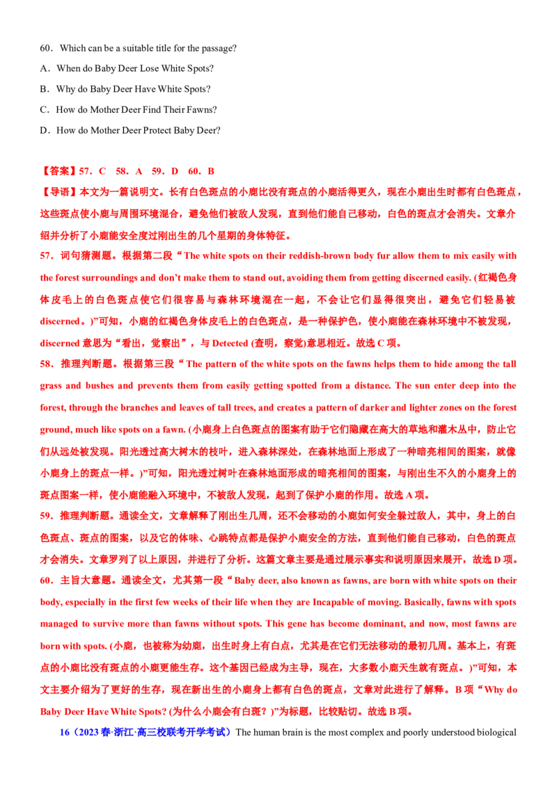 专题05+专攻阅读理解说明文选标题20篇-2023年高考英语阅读理解满分攻略+名校模拟专项训练++_3.2025英语总复习_2023年新高考资料_专项复习_阅读理解专项_说明文