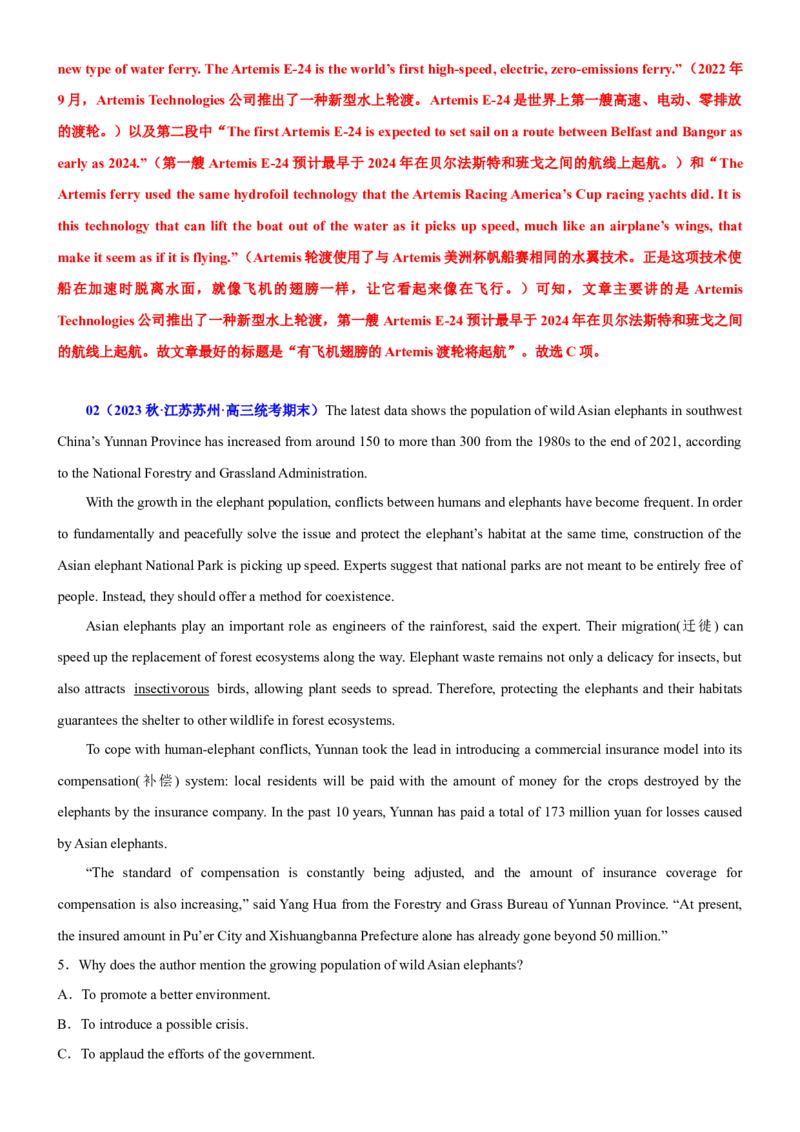 专题05+专攻阅读理解说明文选标题20篇-2023年高考英语阅读理解满分攻略+名校模拟专项训练++_3.2025英语总复习_2023年新高考资料_专项复习_阅读理解专项_说明文