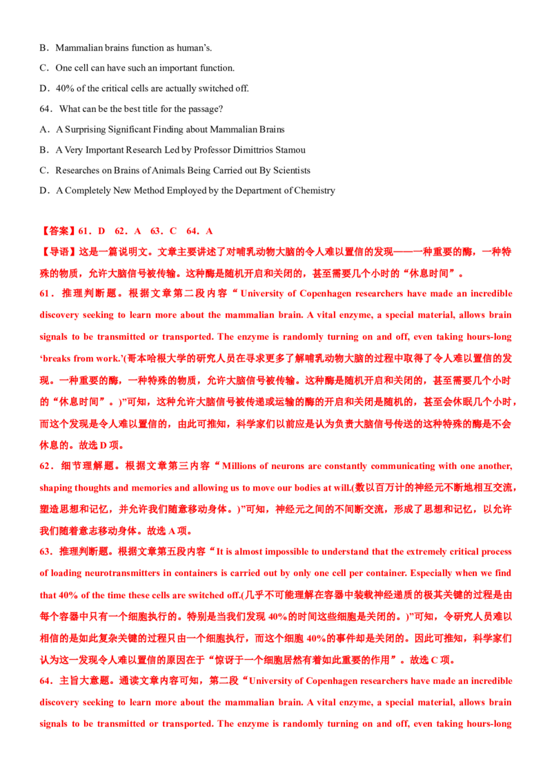 专题05+专攻阅读理解说明文选标题20篇-2023年高考英语阅读理解满分攻略+名校模拟专项训练++_3.2025英语总复习_2023年新高考资料_专项复习_阅读理解专项_说明文