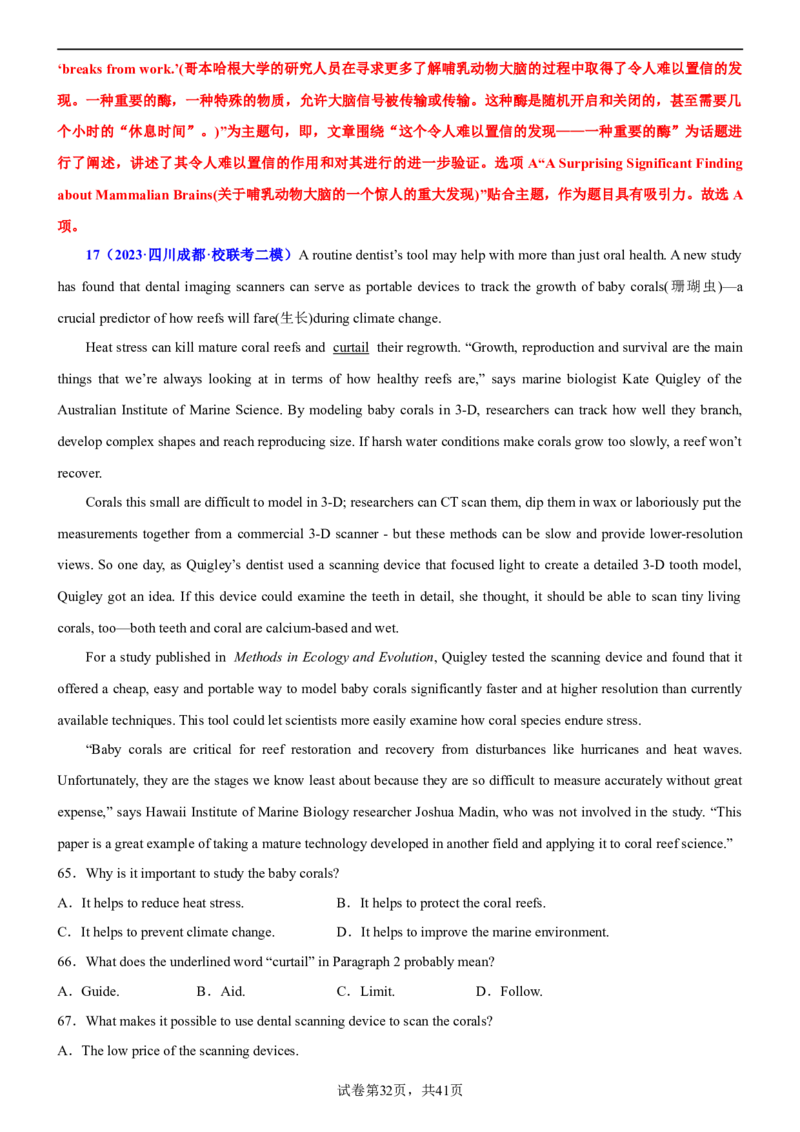 专题05+专攻阅读理解说明文选标题20篇-2023年高考英语阅读理解满分攻略+名校模拟专项训练++_3.2025英语总复习_2023年新高考资料_专项复习_阅读理解专项_说明文