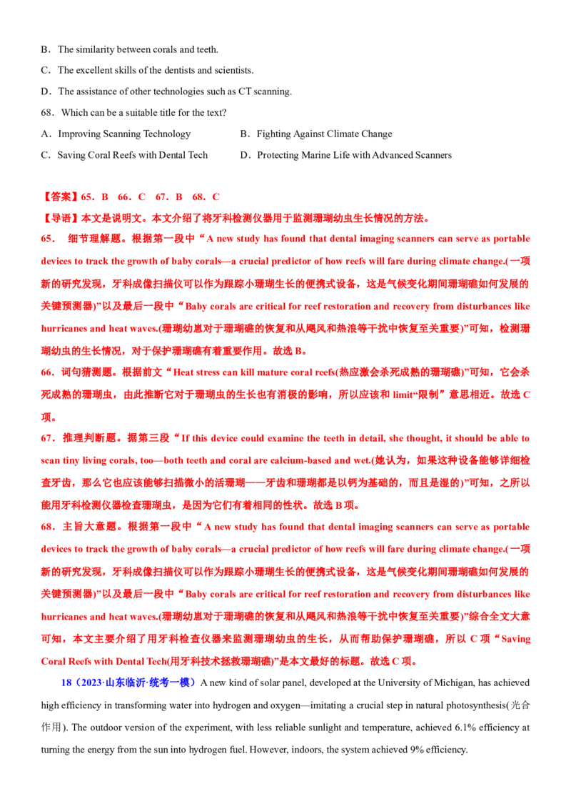 专题05+专攻阅读理解说明文选标题20篇-2023年高考英语阅读理解满分攻略+名校模拟专项训练++_3.2025英语总复习_2023年新高考资料_专项复习_阅读理解专项_说明文