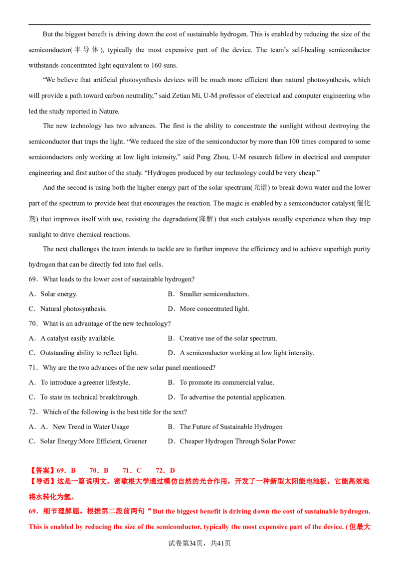 专题05+专攻阅读理解说明文选标题20篇-2023年高考英语阅读理解满分攻略+名校模拟专项训练++_3.2025英语总复习_2023年新高考资料_专项复习_阅读理解专项_说明文