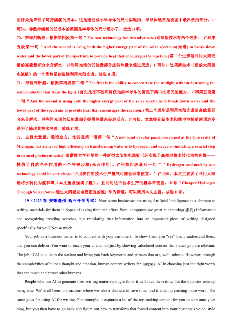 专题05+专攻阅读理解说明文选标题20篇-2023年高考英语阅读理解满分攻略+名校模拟专项训练++_3.2025英语总复习_2023年新高考资料_专项复习_阅读理解专项_说明文