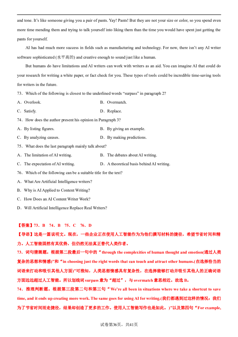 专题05+专攻阅读理解说明文选标题20篇-2023年高考英语阅读理解满分攻略+名校模拟专项训练++_3.2025英语总复习_2023年新高考资料_专项复习_阅读理解专项_说明文