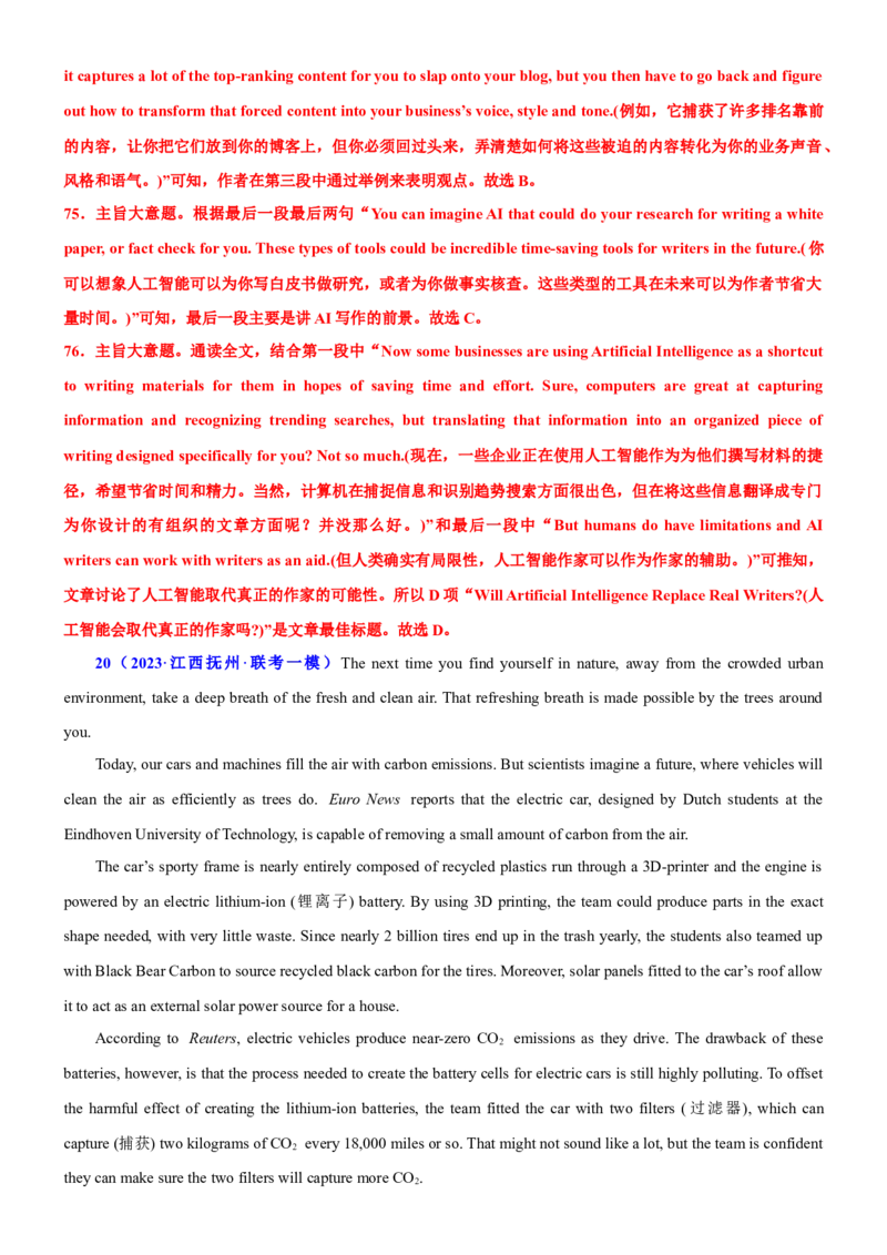 专题05+专攻阅读理解说明文选标题20篇-2023年高考英语阅读理解满分攻略+名校模拟专项训练++_3.2025英语总复习_2023年新高考资料_专项复习_阅读理解专项_说明文