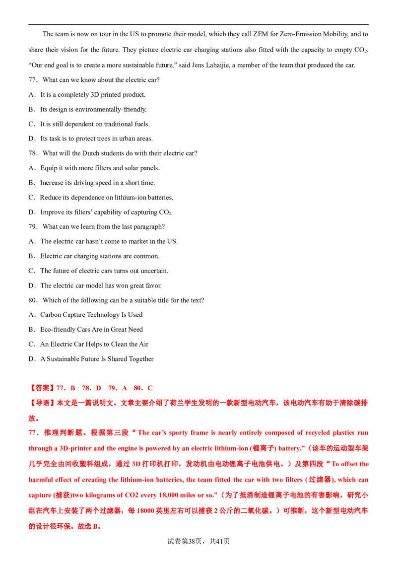 专题05+专攻阅读理解说明文选标题20篇-2023年高考英语阅读理解满分攻略+名校模拟专项训练++_3.2025英语总复习_2023年新高考资料_专项复习_阅读理解专项_说明文
