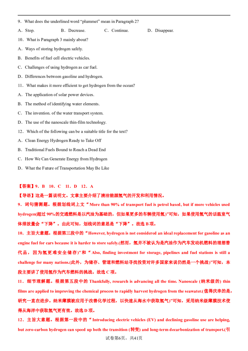 专题05+专攻阅读理解说明文选标题20篇-2023年高考英语阅读理解满分攻略+名校模拟专项训练++_3.2025英语总复习_2023年新高考资料_专项复习_阅读理解专项_说明文