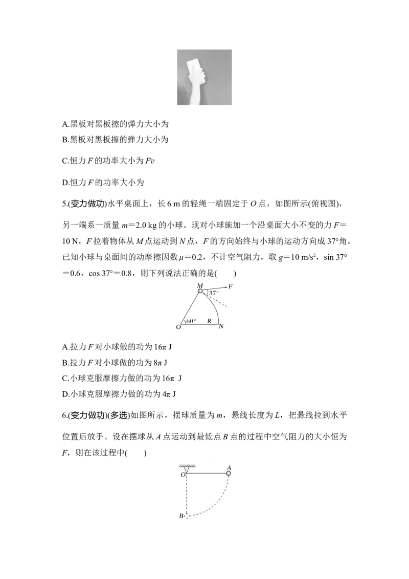 选择题考点专项27　恒力和变力的功与功率（后附解析）_4.2025物理总复习_2025年新高考资料_一轮复习_2025年高考物理一轮复习选择题考点专项训练(附解析）