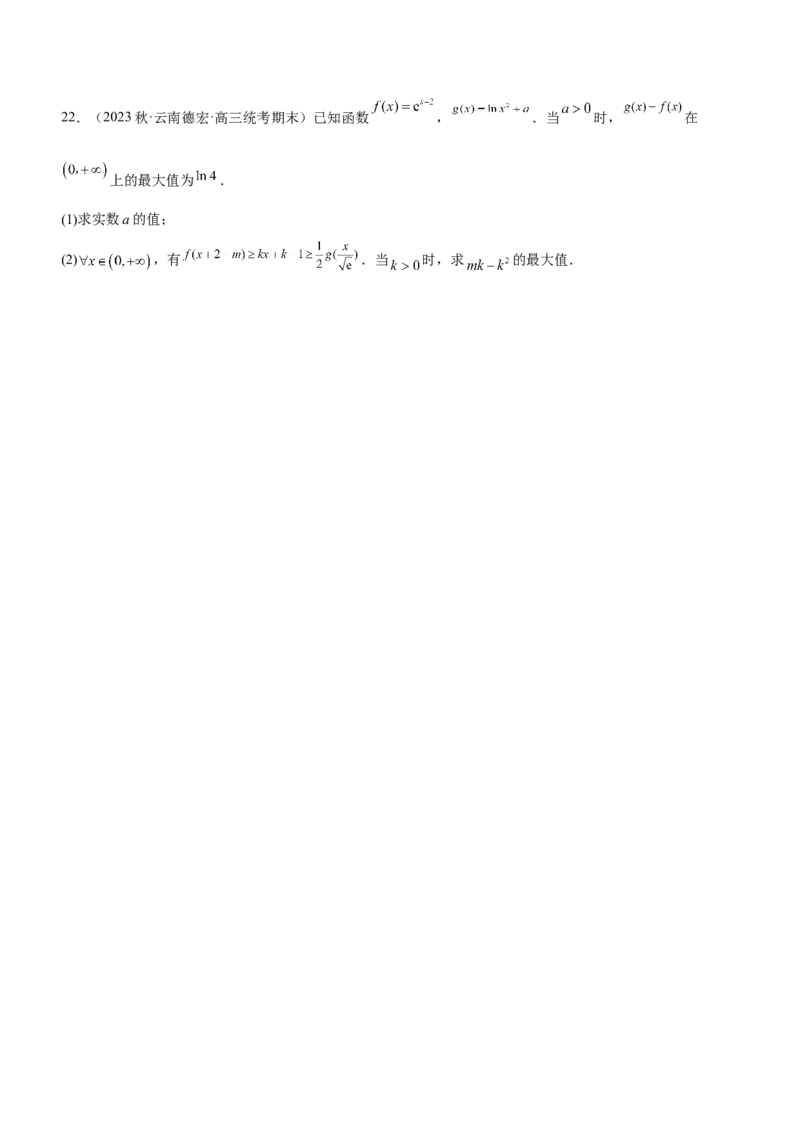 专题05《第二篇解题技巧》模拟测试卷原卷版_2.2025数学总复习_2023年新高考资料_二轮复习_备战2023年高考数学二轮复习考点精讲练（新教材&middot;新高考）