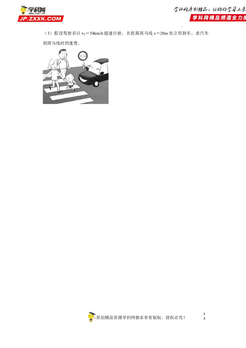 考向05牛顿运动定律两类动力学问题-备战2023年高考物理一轮复习考点微专题（全国通用）（原卷版）_4.2025物理总复习_赠品通用版（老高考）复习资料_一轮复习