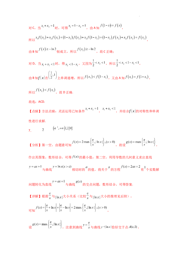 专项训练9导数与不等式证明（解析版）_2.2025数学总复习_2025年新高考资料_二轮复习_2025高考数学二轮复习专项突破练习_专项练