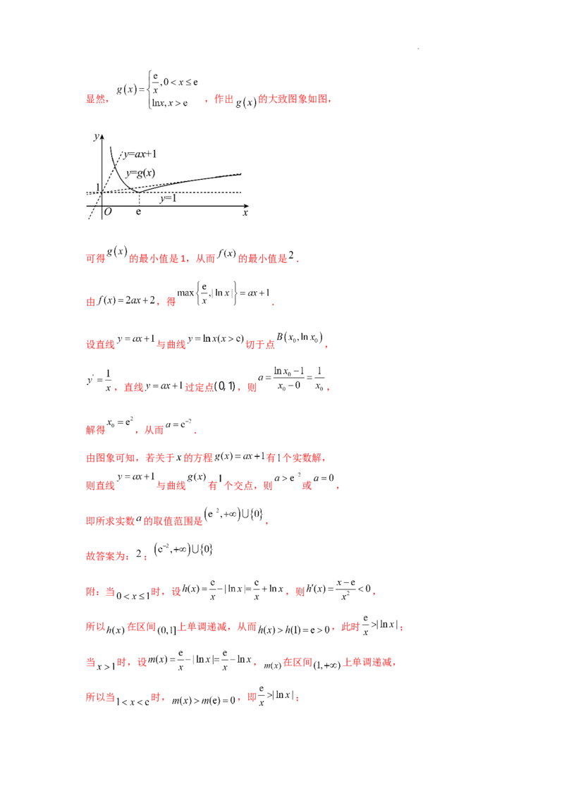 专项训练9导数与不等式证明（解析版）_2.2025数学总复习_2025年新高考资料_二轮复习_2025高考数学二轮复习专项突破练习_专项练