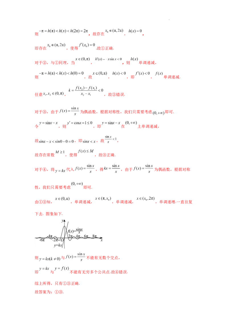 专项训练9导数与不等式证明（解析版）_2.2025数学总复习_2025年新高考资料_二轮复习_2025高考数学二轮复习专项突破练习_专项练
