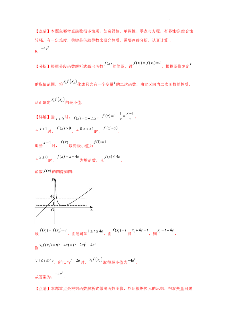 专项训练9导数与不等式证明（解析版）_2.2025数学总复习_2025年新高考资料_二轮复习_2025高考数学二轮复习专项突破练习_专项练