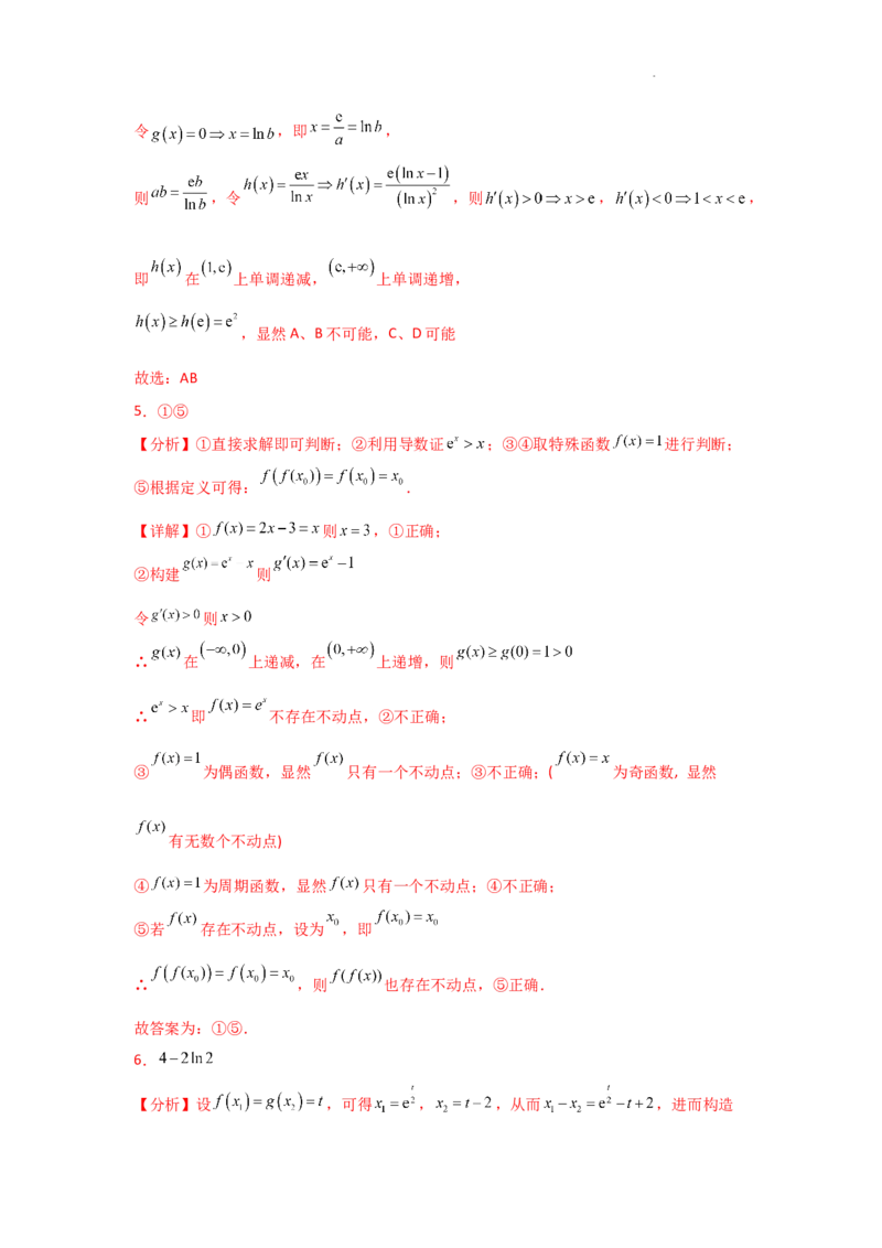 专项训练9导数与不等式证明（解析版）_2.2025数学总复习_2025年新高考资料_二轮复习_2025高考数学二轮复习专项突破练习_专项练