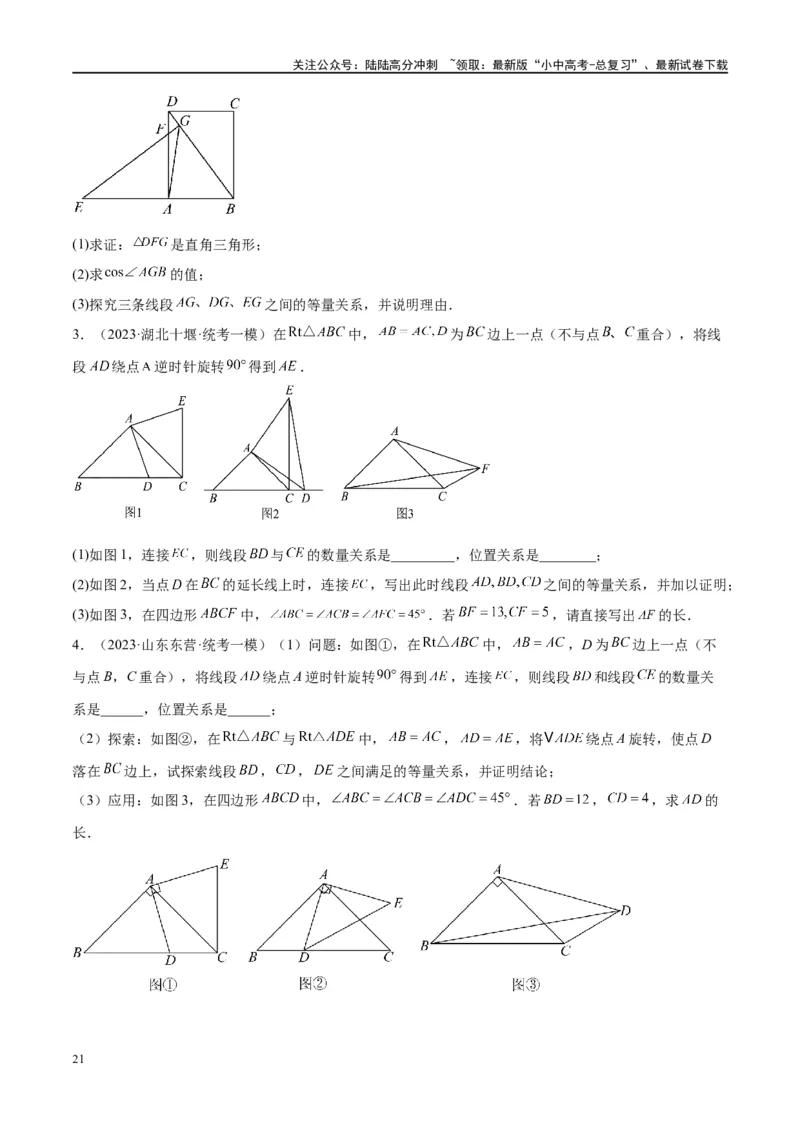 第18讲等腰三角形（练习）（原卷版）_02中考总复习（2026版更新中）_02-数学-中考总复习_2024年中考复习资料_一轮复习资料_配套练习（原卷版+解析版）