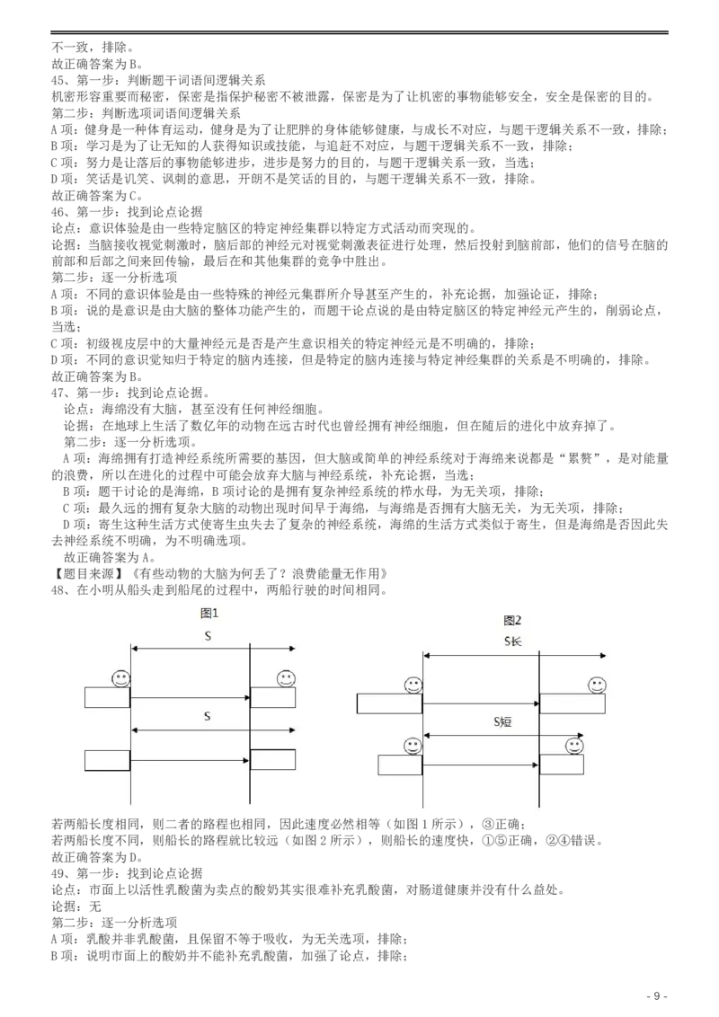 2017年422公务员联考《行测》真题（宁夏卷）答案及解析(1)_34省+国考真题_34省考+国考pdf版推荐用这个版本_34省行测+申论真题pdf推荐用这个版本_答案及解析