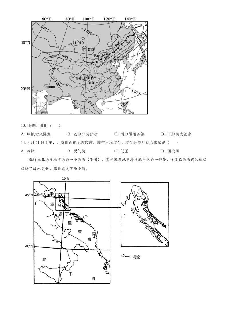 2023福建省厦门外国语学校高三上学期期末检测地理_9.2025地理总复习_2023年新高考复习资料_3地理高考模拟题_新高考