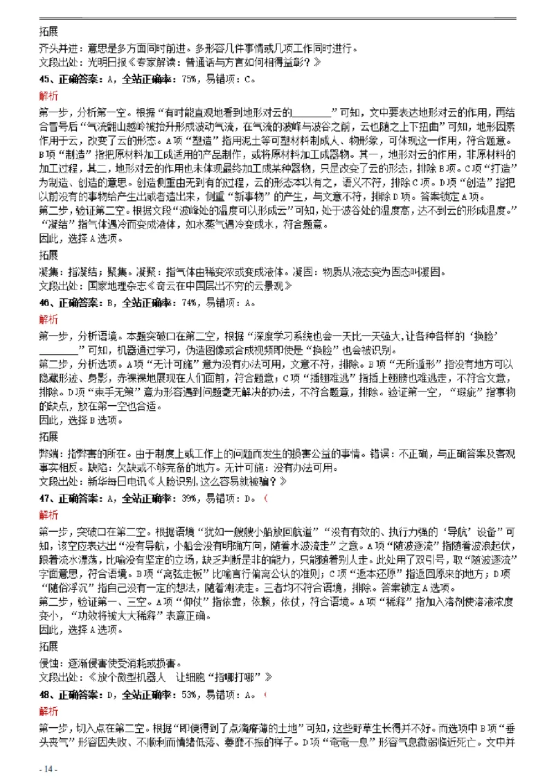 2021年0327重庆公务员考试《行测》真题参考答案及解析_34省+国考真题_34省考+国考pdf版推荐用这个版本_34省行测+申论真题pdf推荐用这个版本_重庆公务员考试真题pdf版_答案及解析