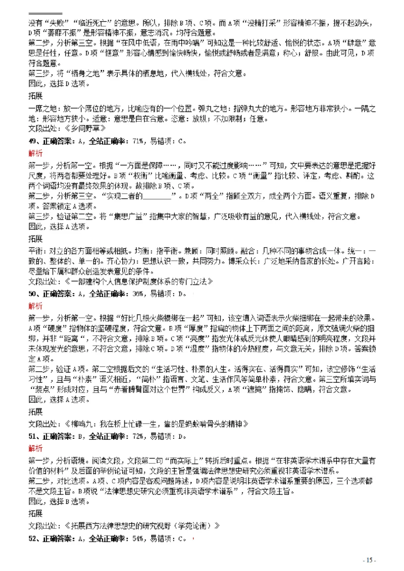 2021年0327重庆公务员考试《行测》真题参考答案及解析_34省+国考真题_34省考+国考pdf版推荐用这个版本_34省行测+申论真题pdf推荐用这个版本_重庆公务员考试真题pdf版_答案及解析